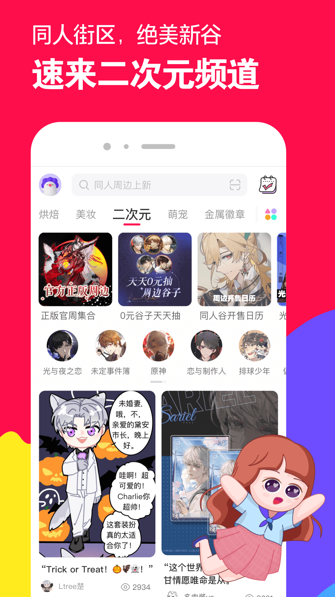 幼儿老教师成长经历演讲截图