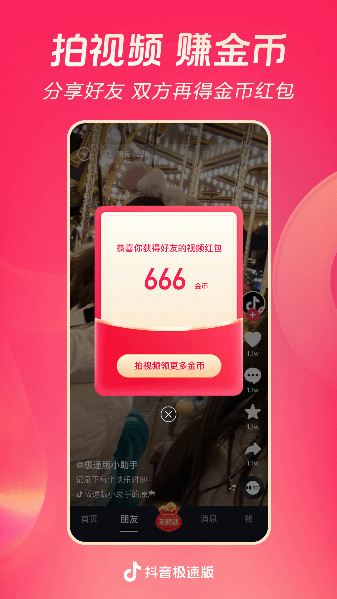 坏婢(狗血重生)无防盗截图